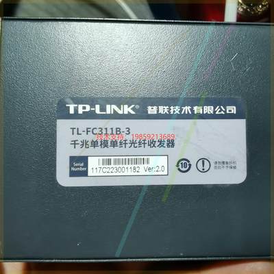 TP-LINK TL-FC311B-3 千兆单模单纤光纤收发