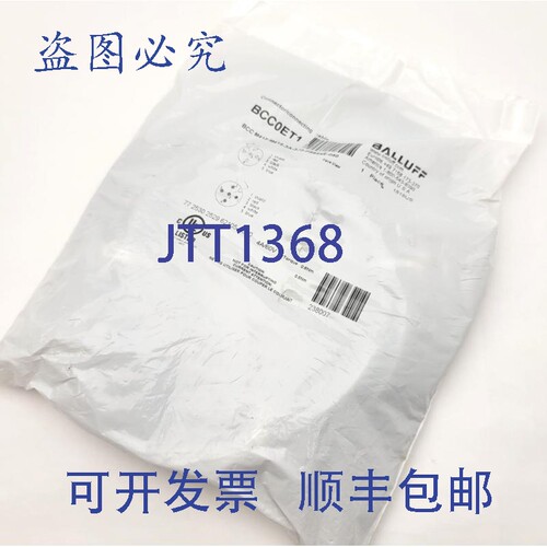 原装供应Balluff BCC0ET1 BCC M415-M415-3A-330-PS85N6-050 双端