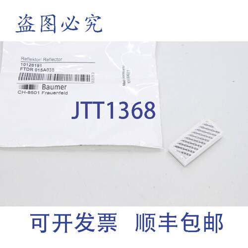 原装供应Baumer FTDR015A038 传感器反射器 反射镜 10128191
