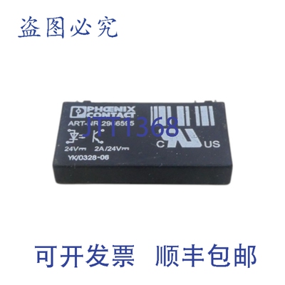 原装供应菲尼克斯电气 2966595 24V 2A NSNP