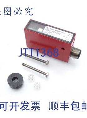 原装供应LEUZE LSSU 18-S12 传感器