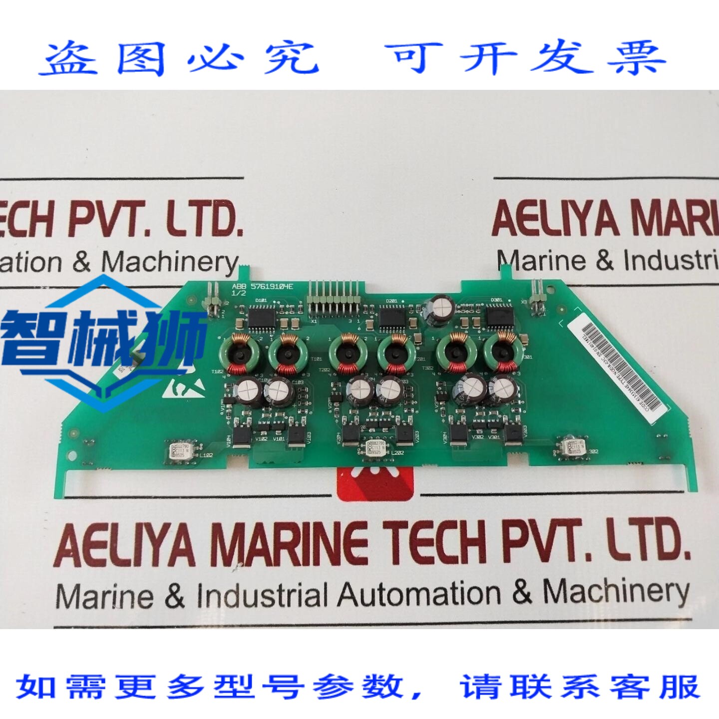 原装供应 57619104E NGDR-03C 驱动器 PCB 板 YY Y-01 94V-0