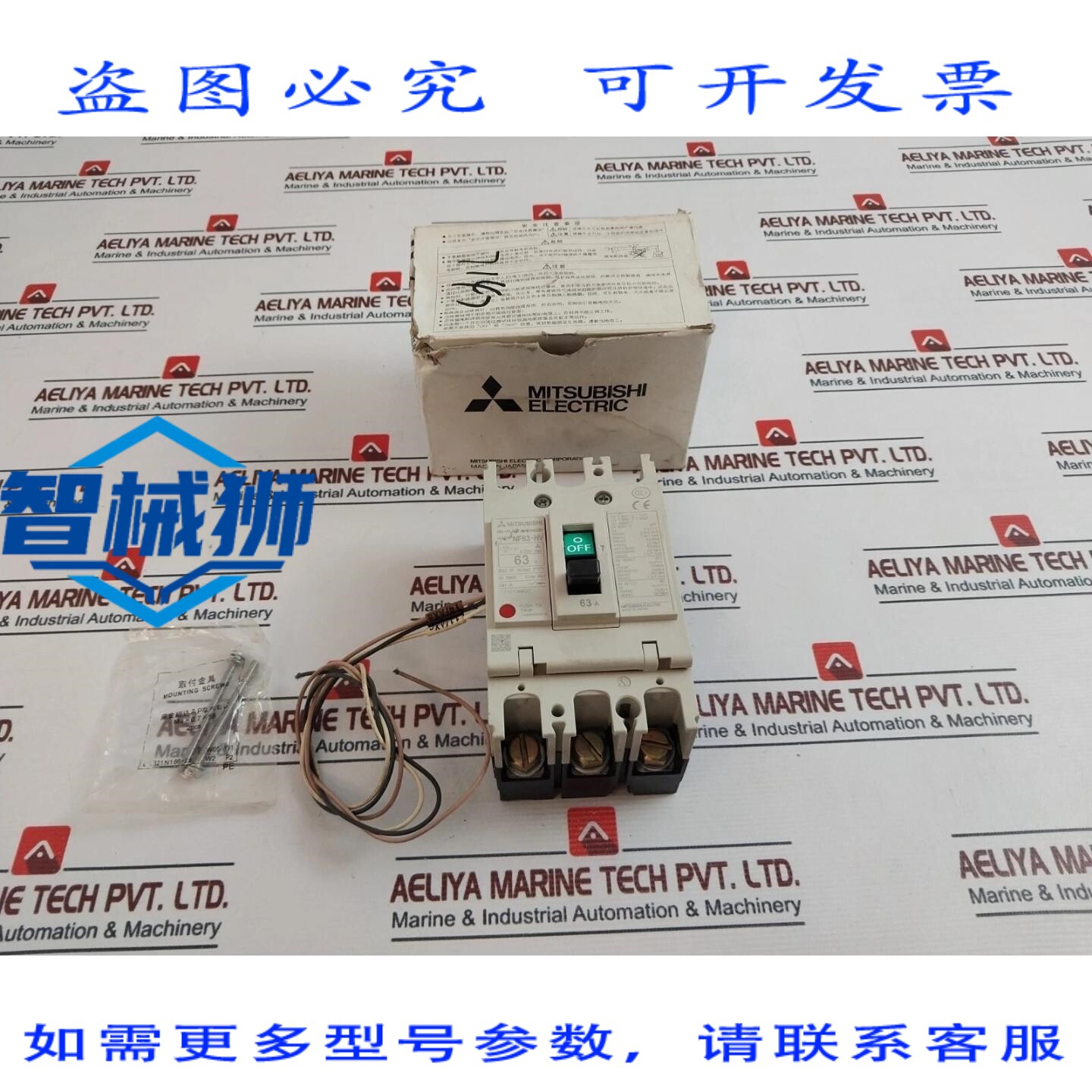 原装供应 电机 NF63-HV 无熔丝断路器 AC220V 25KA 63A图片