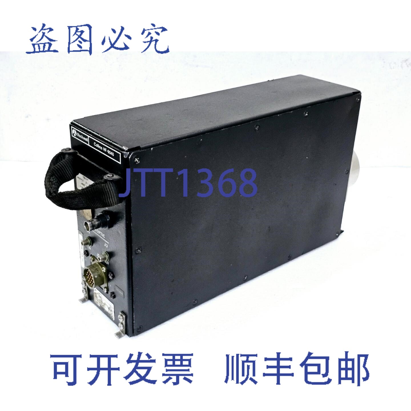 现货供应罗克韦尔·柯林斯 HF-9040 597 2094 101 机载天线耦合器