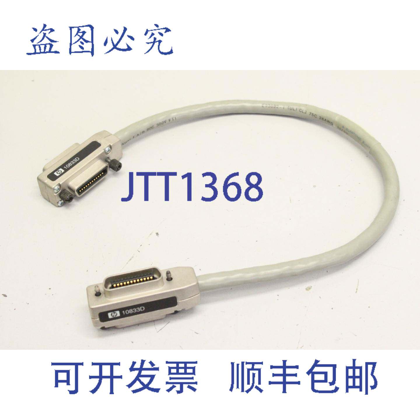 原装供应10833D LL33361 CSAAWM 8120-3444 接口电缆线 80673-005