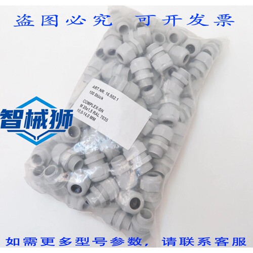 原装供应 100个电缆接头复合式-SN塑料M20X1.5 10-14MM IP68 EPN