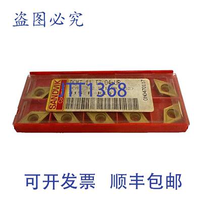 原装供应10 x 山特维克 DCMT 11 T3 04-UR 可逆切割板 可逆切割板