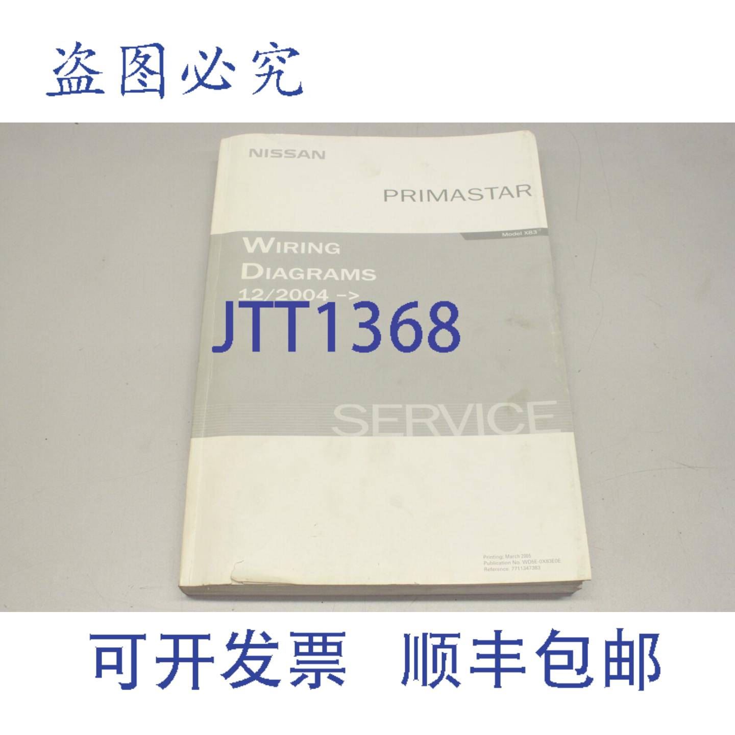 原装供应Primastar X83 2004 电气接线图 接线 WD5E-0X83E0E