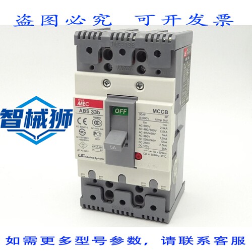 原装供应 LS META MEC 断路器 ABS 33B 30AF 断路器 MCCB 5A 7.5K