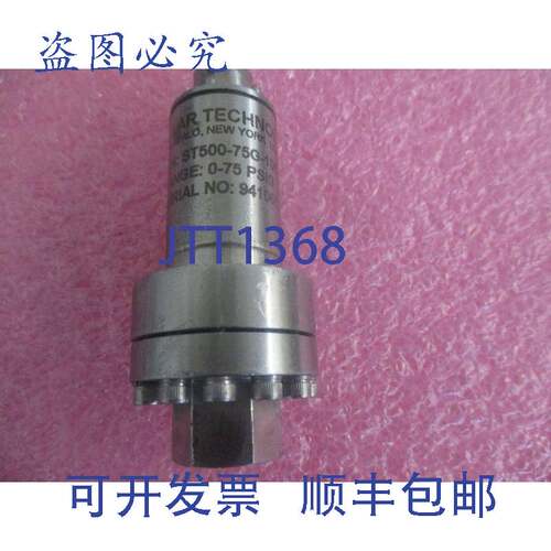 现货供应Stellar Technology / STI 型号:ST500-75-105 压力传感