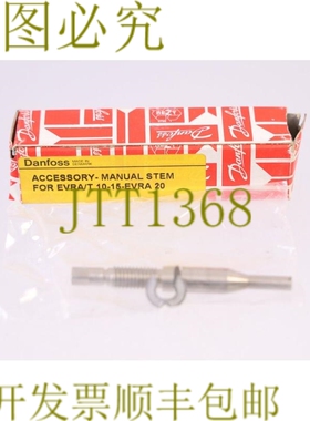 原装供应丹佛斯 032F0241 STEM 适用于 EVRA/T 10-15-EVRA 20！