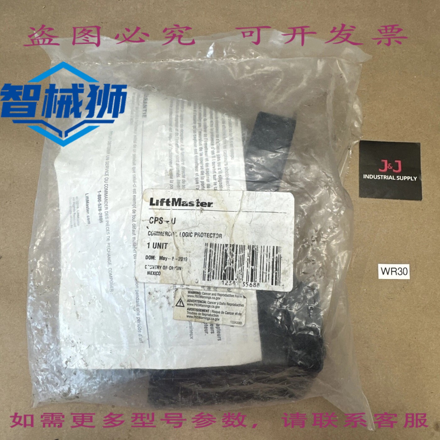 原装供应 - Liftmaster CPS-U 光电眼系统器