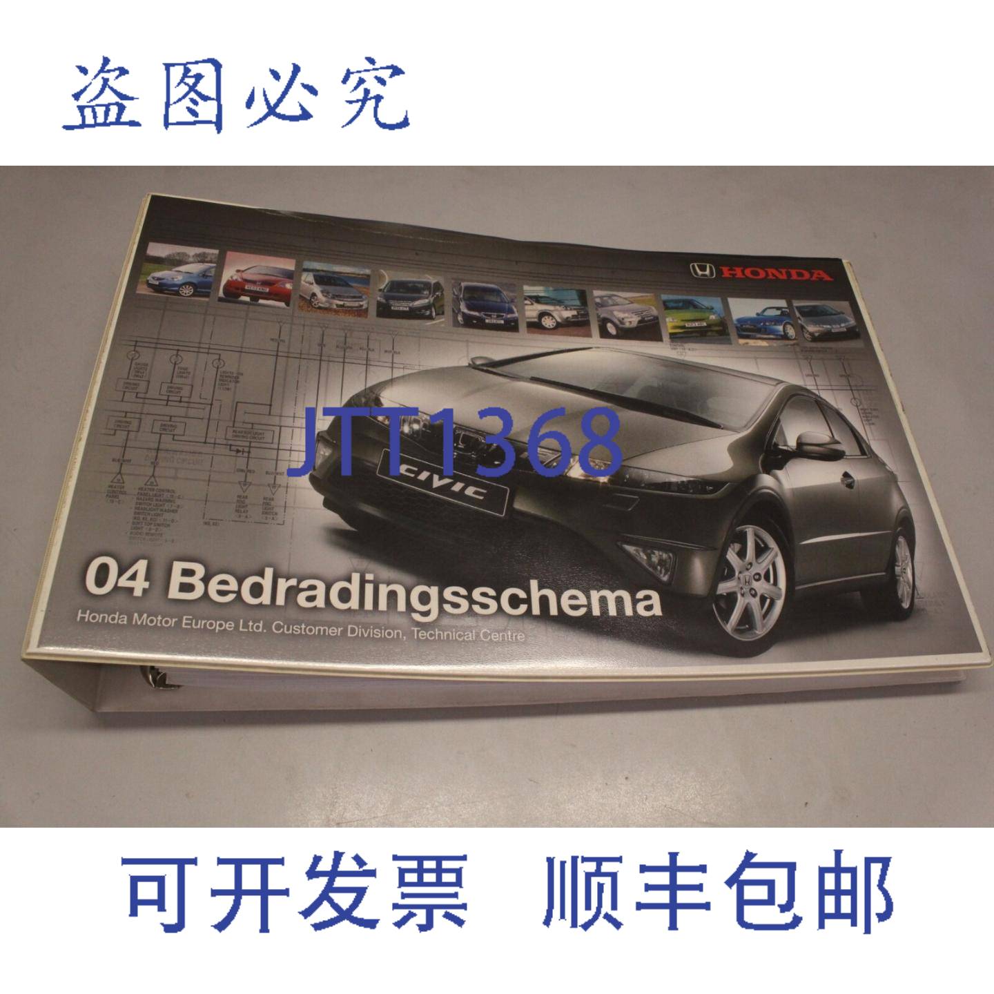 原装供应62TM0200 4J 2008 NL 电气接线图 接线 62TM0200_4J