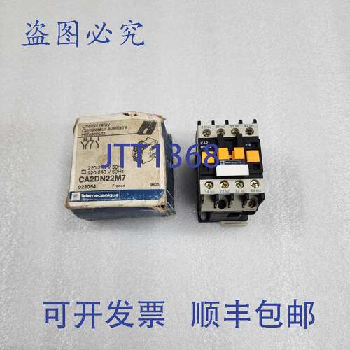 原装供应TELEMECANIQUE CA2DN22M7 控制继电器 023054 电压 220-2