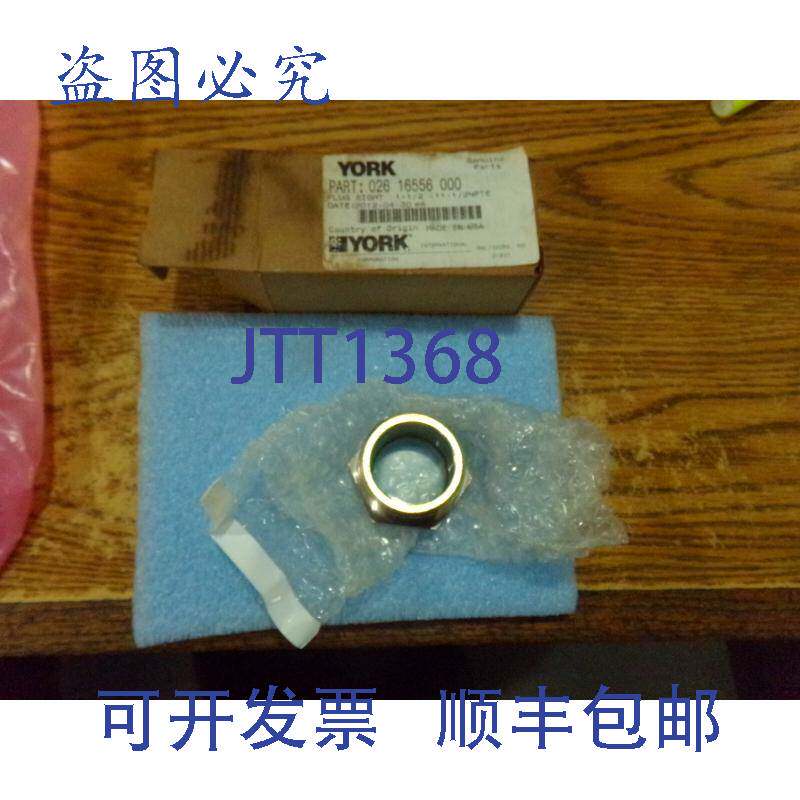 现货供应约克INT:026 16556 000 瞄准器插头 旧