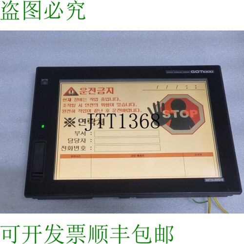 原装供应三菱 GT1685M-STBA 图形操作终端 + Q 接口 GT15-75QBUSL