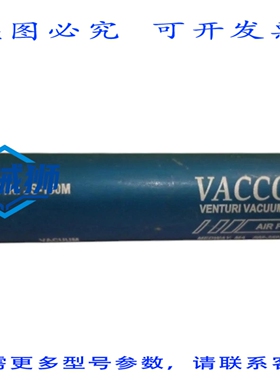 原装供应 VACCON JS-150M 气流真空泵 UNMP