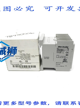 原装供应 罗克韦尔AB 700-K40E-DJ SER.B 24VDC NSMP