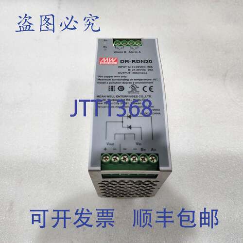 原装供应 DR-RDN20 20A 电源冗余模块