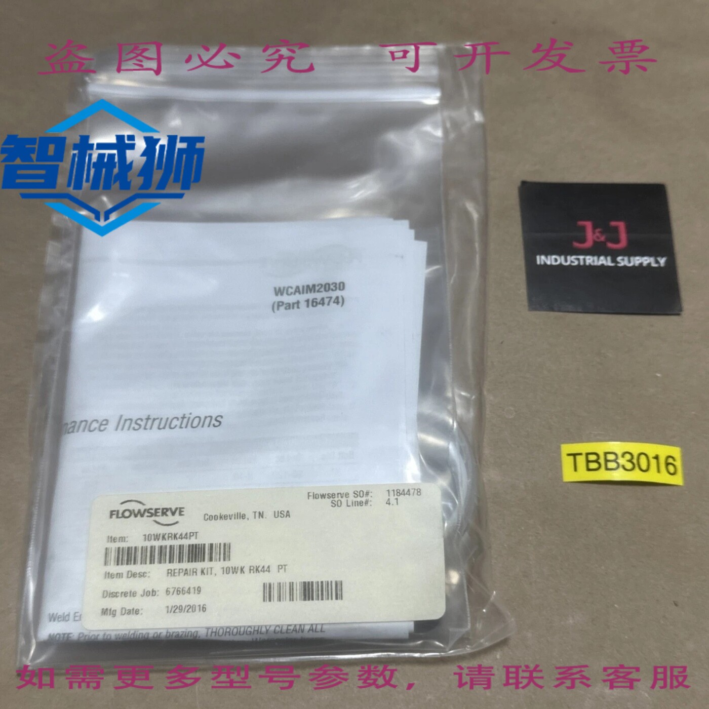原装供应 - Flowserve 10WKRK44PT 节油球阀,????