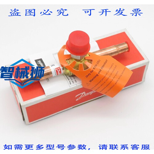 原装供应 丹佛斯 GBC 12S H 球阀， R744 和 CO2 制冷剂，12 毫米