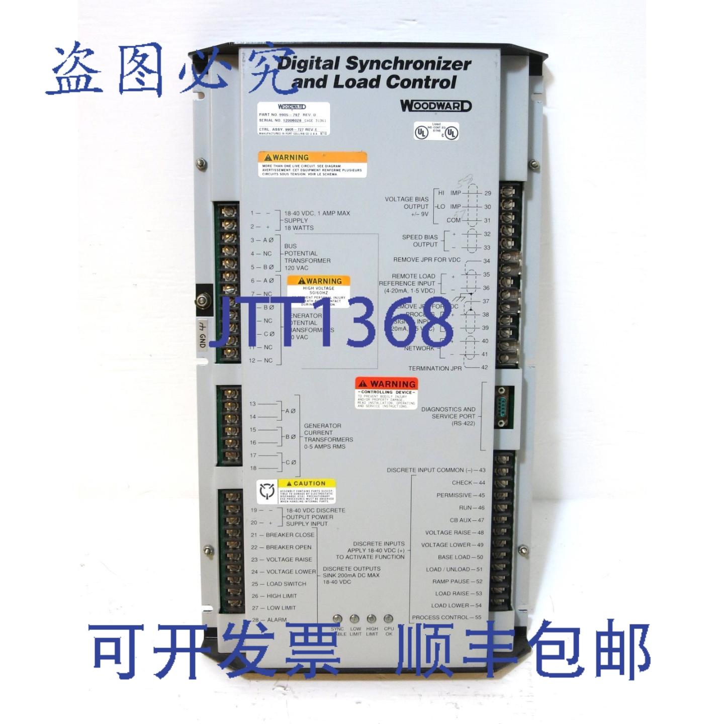 原装供应伍德沃德 9905-797 Rev D 数字同步器和负载控制 PLC 继