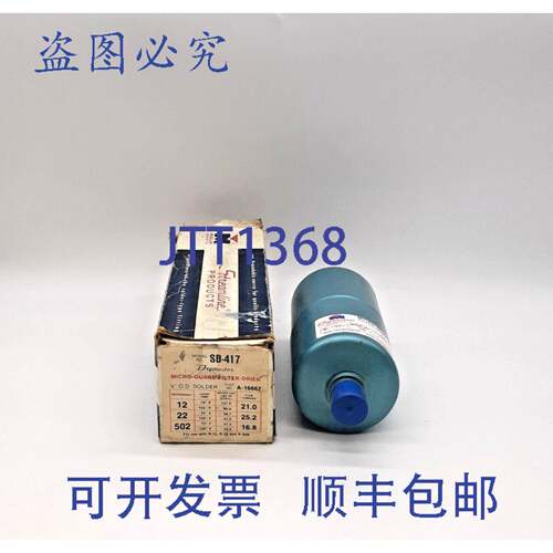 原装 供应Mueller Drymaster SD-417 Micro-Guard 过滤干燥器