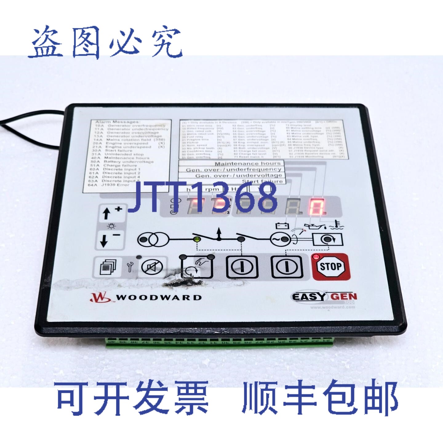 现货供应伍德沃德 EASYN-350-50B/X 8440-1801 REV E 计量发生器