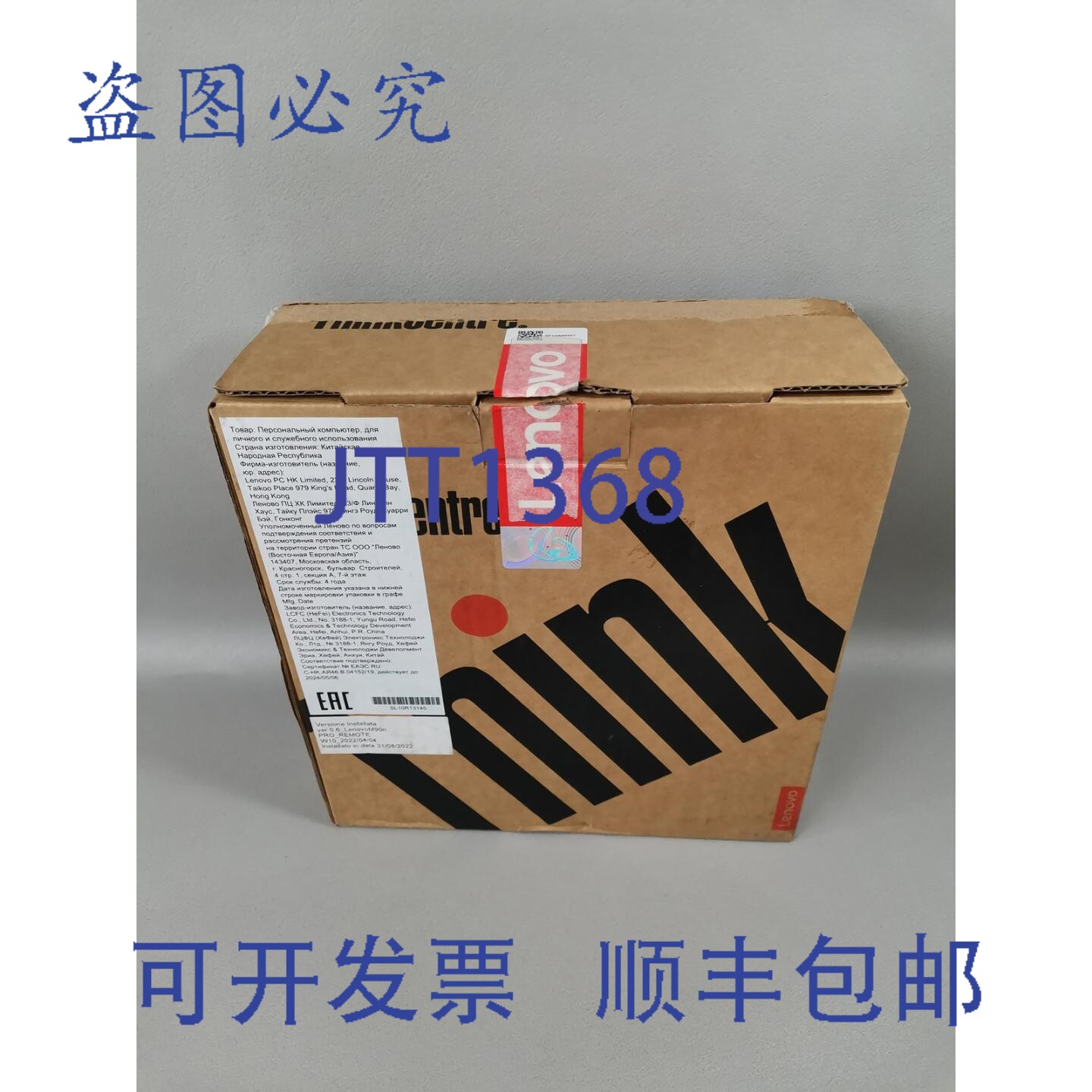 原装供应联想 ThinkCentre M90n 新到时间:上午 11 点 原装