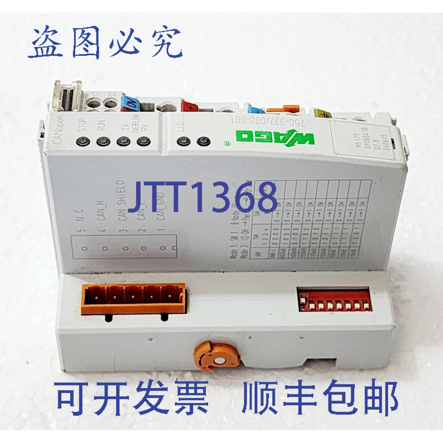 现货供应万可750-337 750337 PLC模块