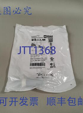 原装供应Murr 7000-12931-0000000