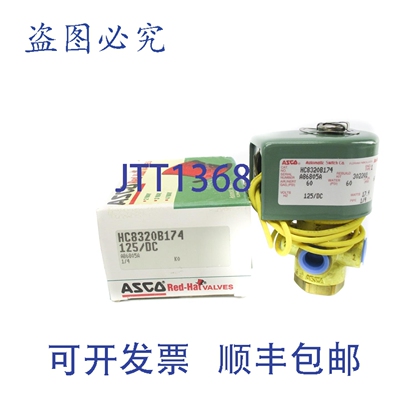 原装供应ASCO HC8320B174 125VDC 600PSI NSMP