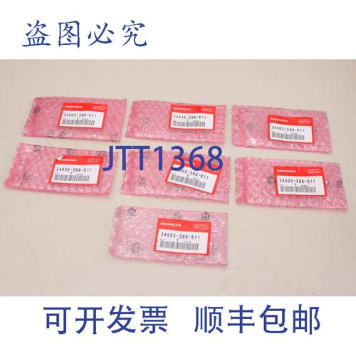 原装供应7x GL CX GL1200 金翼件量灯泡 34903-388-611