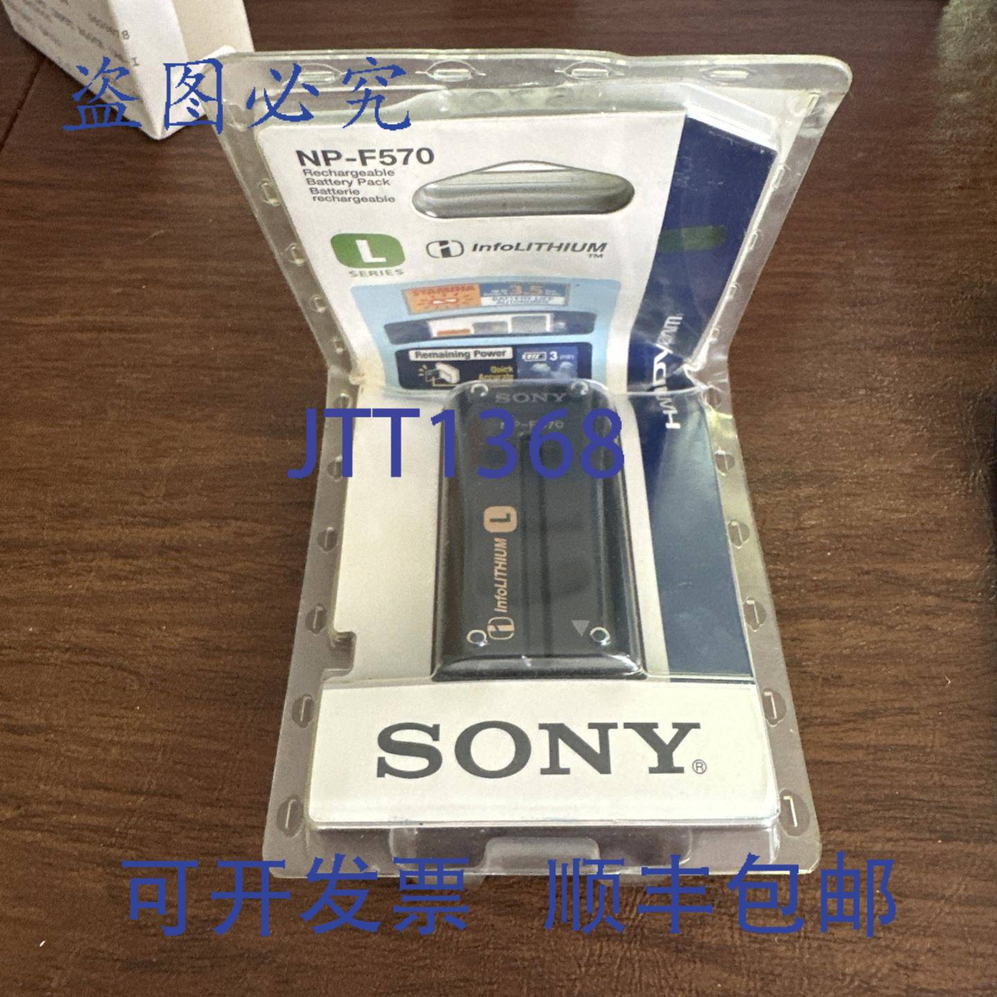 原装 供应NPF550 可充电锂