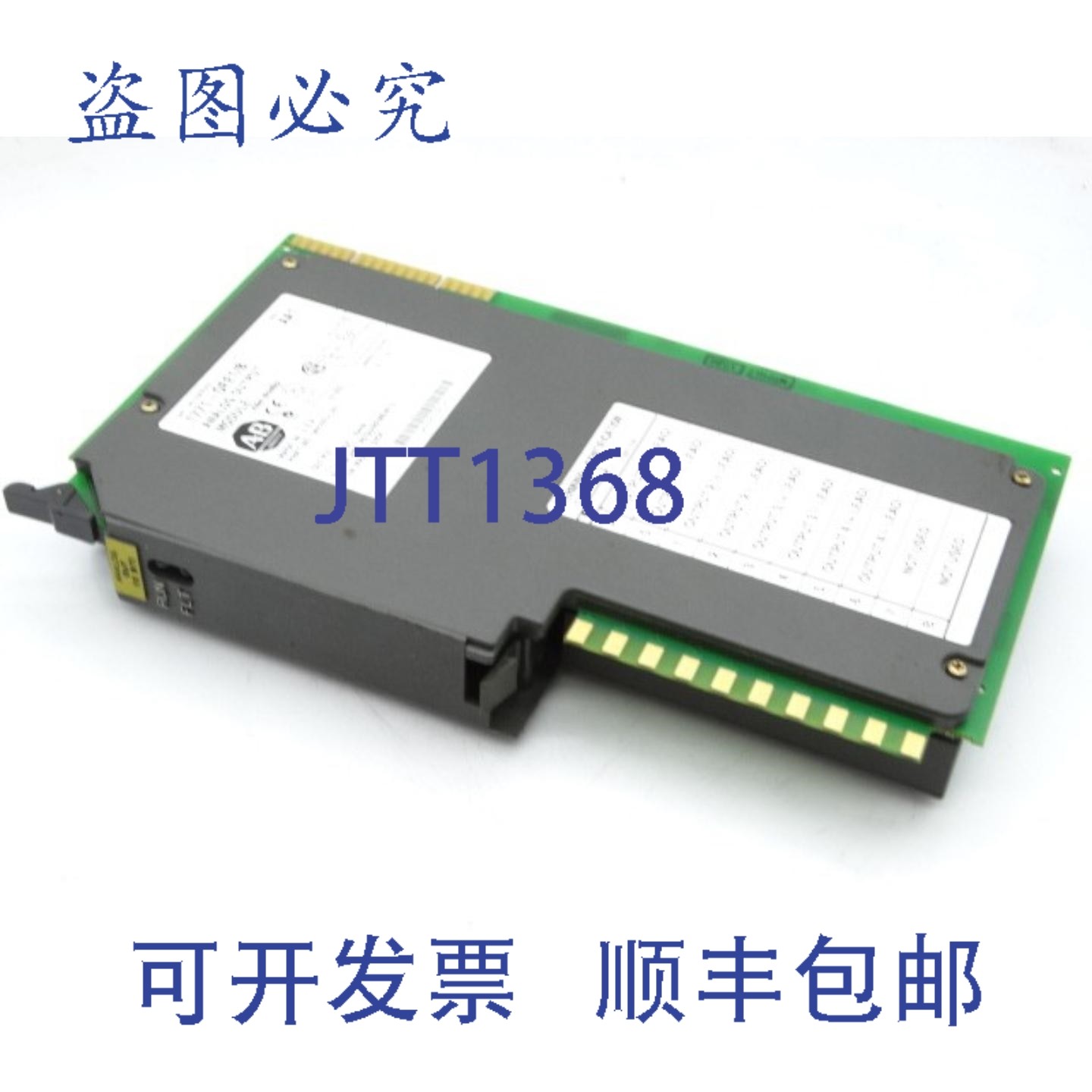 原装供应罗克韦尔AB 1771-OFE1 PLC 模块,电子元器件市场,其它元器件,淘宝优惠券,粉丝福利购,淘宝优惠卷