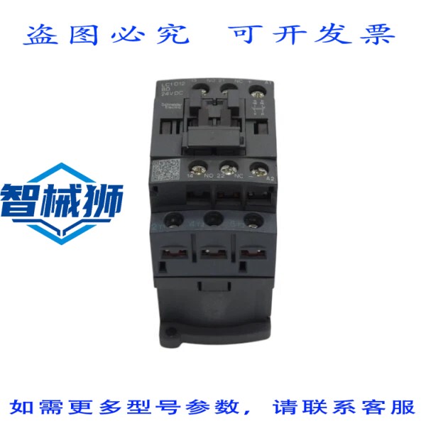 原装供应 LC1D12BD 24VDC 25ANSNP