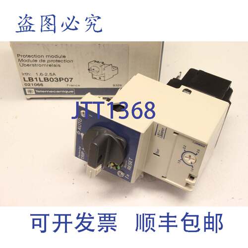 原装供应 LB1LB03P07 继电器 继电模块 021066
