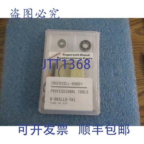 现货供应英格索兰型号:6-drills-tk1 调谐套装 NOS