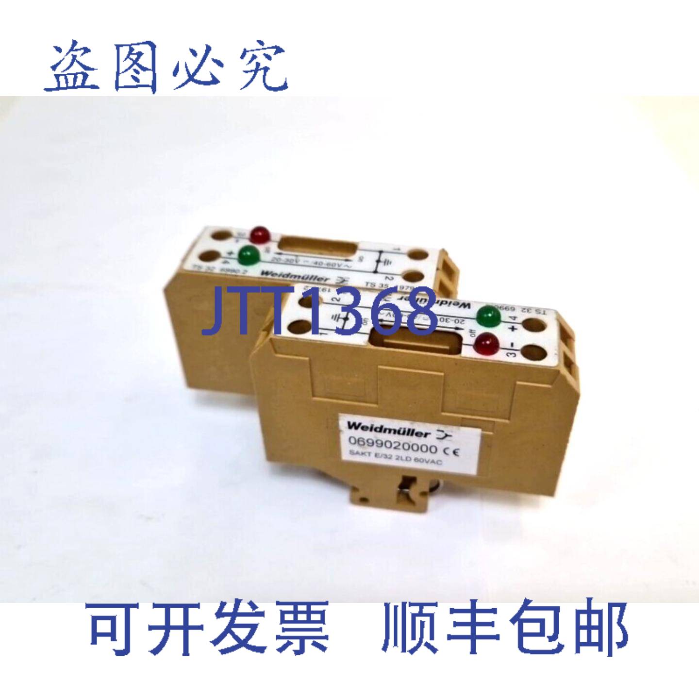 原装供应2x  0699020000 SAKT E/32 2LD TS32 6990.2 TS3图片