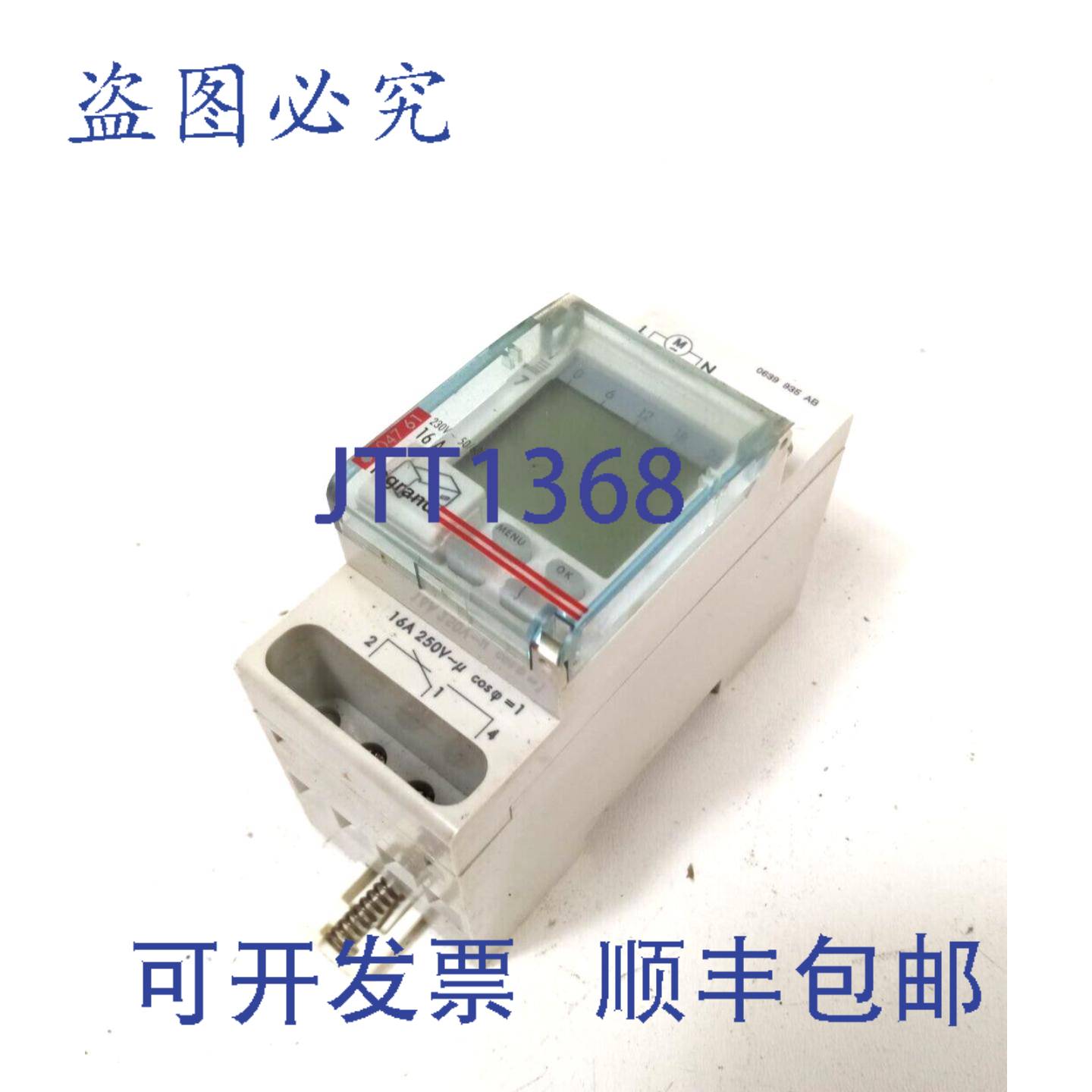 原装供应Legrand 数字定时器 AlphaRex D21 定时器配电箱 04761
