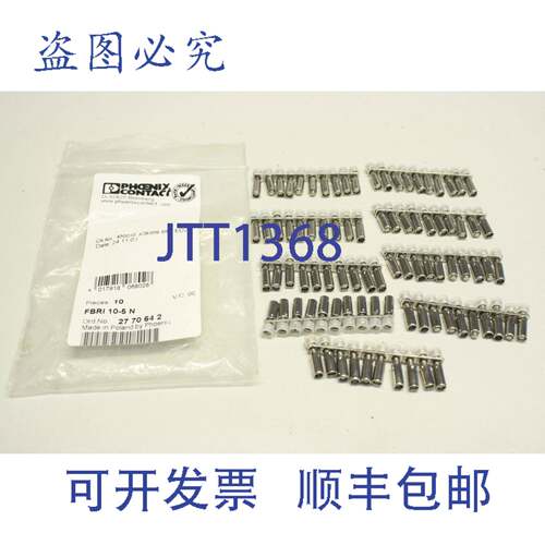 原装供应9x Phoenix Contact FBRI 10-5N FBRI10-5N 跨桥 桥接器
