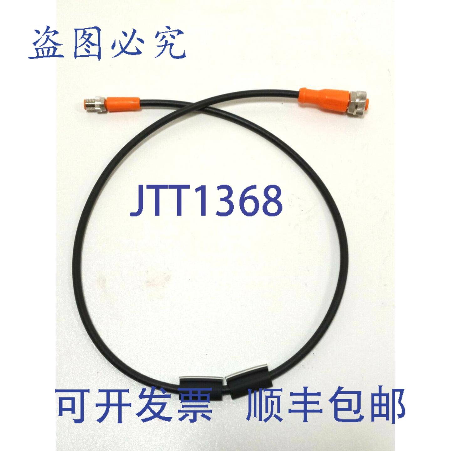 原装供应IFM 电子互连电缆 EVC256 传感器执行器电缆 60V DC