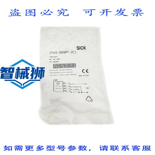 原装供应 SICK IM18-08NPP-ZC1 7902933 10-30VDC NSMP