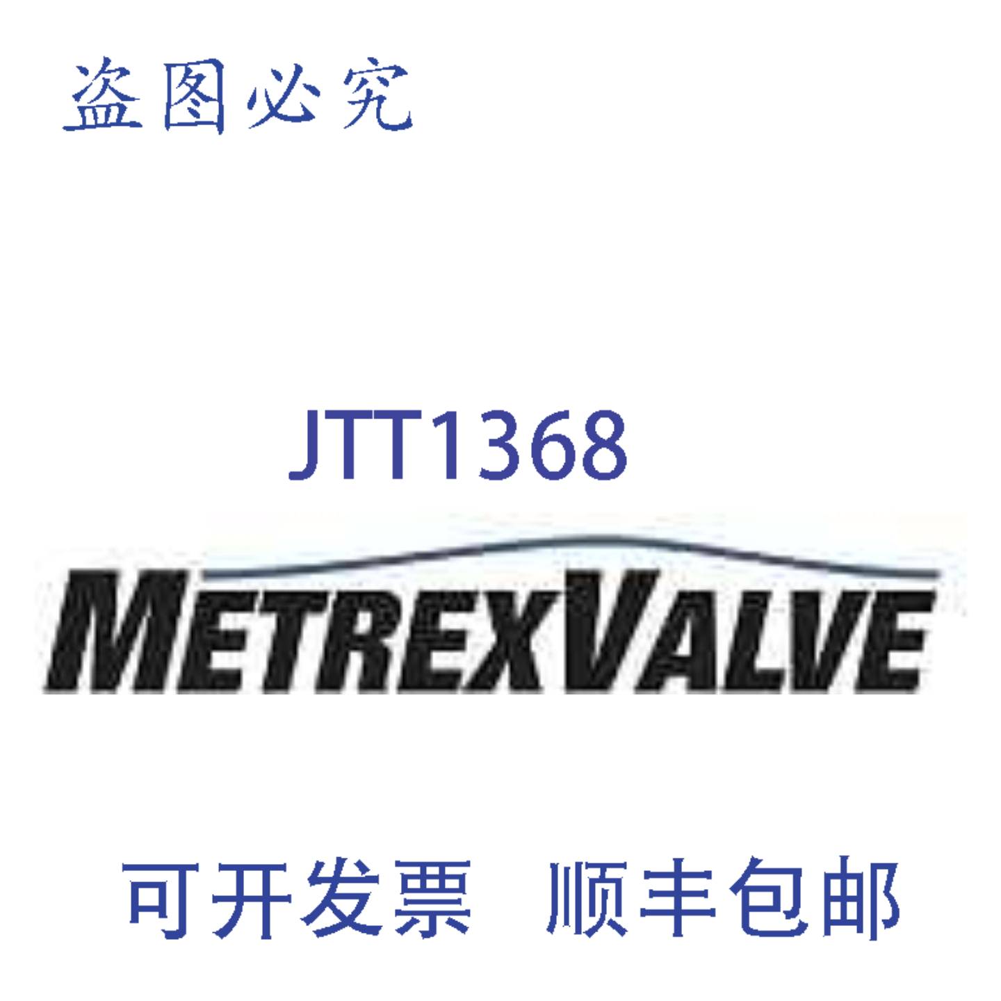 现货供应Metrex 阀门 800P-150-SE 1.5 2W 150 水量调节阀