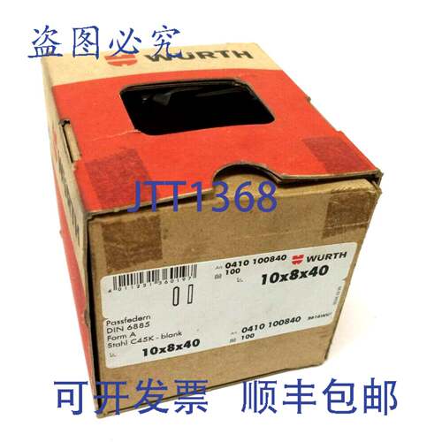 原装供应42 Stück Passfedern DIN 6885，Stahl C45K ，A 型，Ma