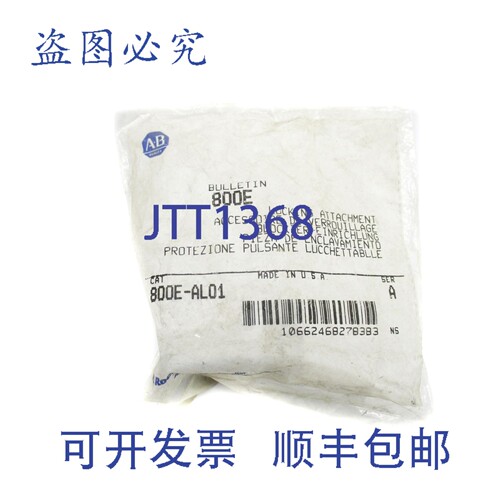原装供应罗克韦尔AB 800E-AL01 A 系列 NSMP