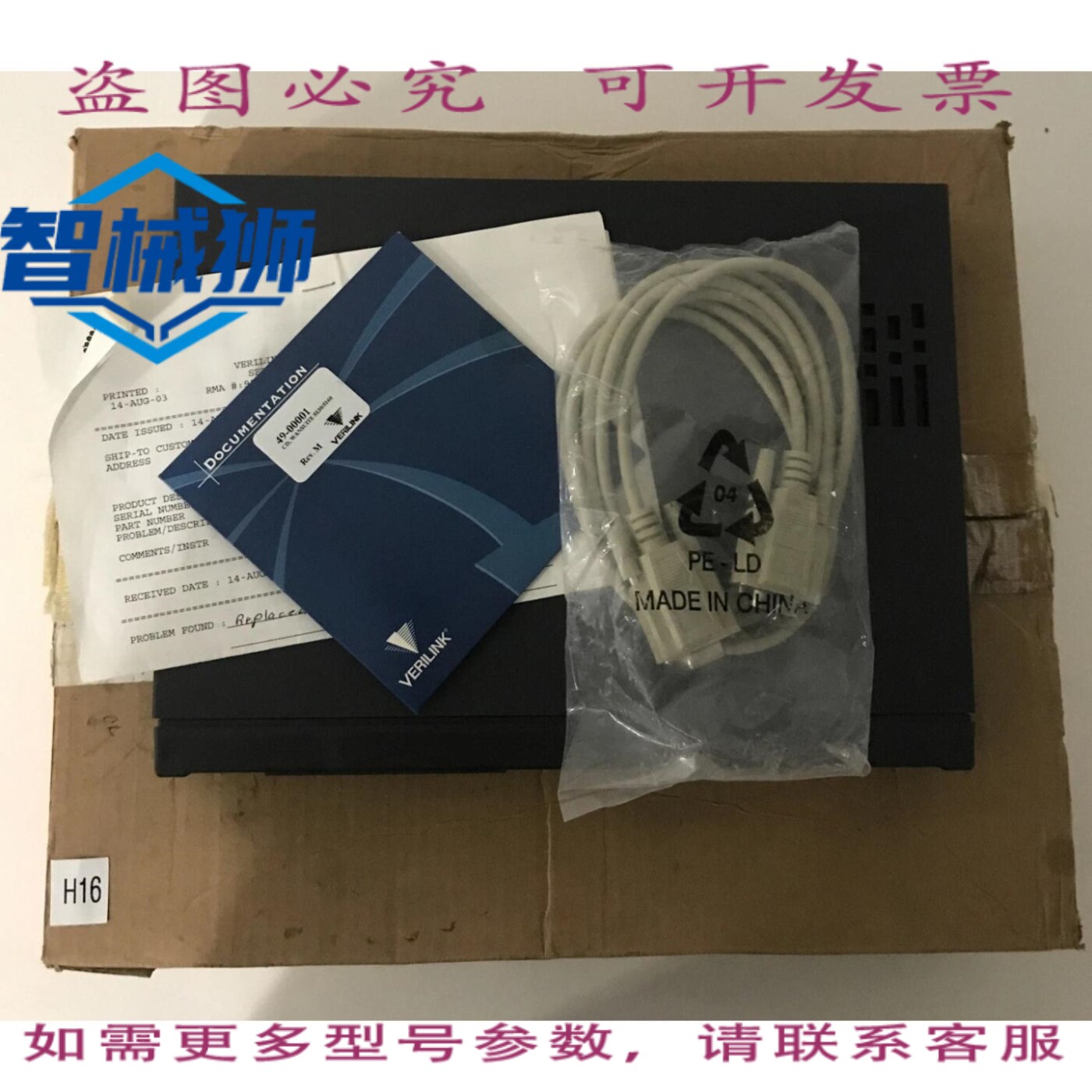原装供应 Verilink Wansuite 5160 IAD 智能路由器，无电源适配器