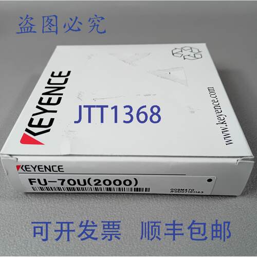原装供应基恩士 FU-70U2000