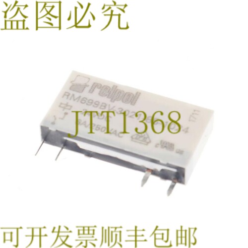 原装供应RELPOL RM699BV-3021-85-1024 24VDC 继电器 6A/250VAC！
