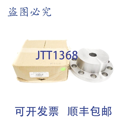 原装供应KOP-FLEX 1960574 2-1/2-SB-RHUB NSMP